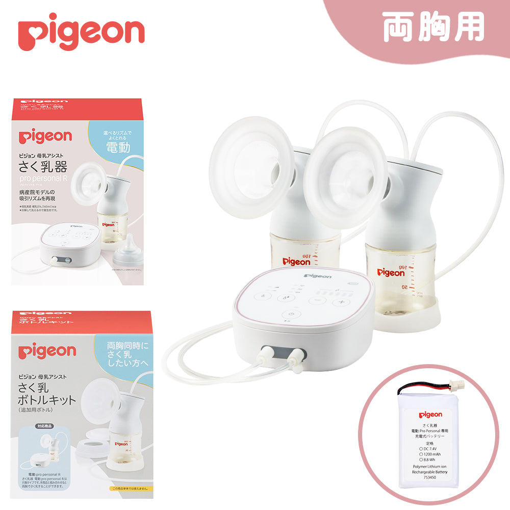 両胸同時にさく乳できるダブルポンプセットができました