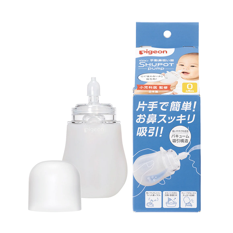 手動鼻吸い器シュポット ポンプ