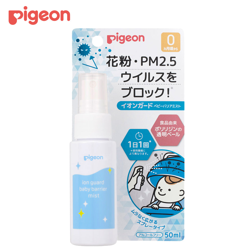 イオンガード ベビーバリアミスト 50ml
