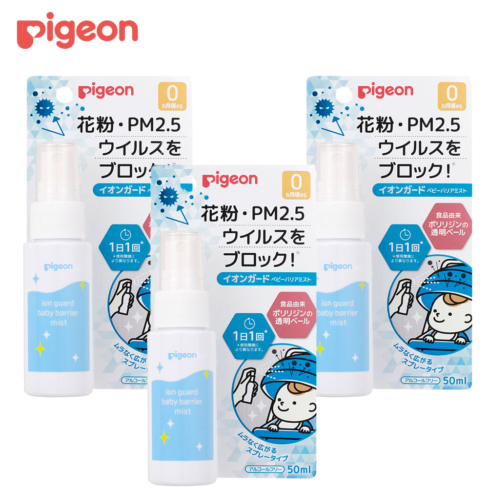 【3本入】イオンガード ベビーバリアミスト 50ml